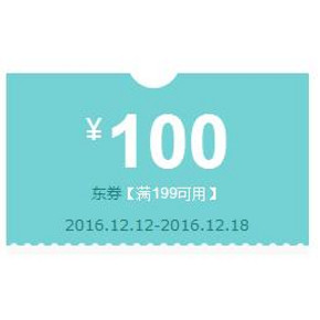 优惠券# 京东 俏十岁官方旗舰店  领满199-100元券！