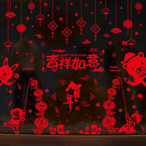 红火过年# 优创之家 新年装饰墙贴 3.9元包邮(6.9-3券)