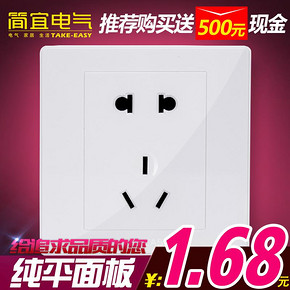 小额红包好去处# 简宜 86型开关插座面板 1.7元包邮