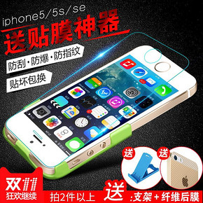小额红包好去处# 韩仙子 iphone5S钢化玻璃膜 2.9元包邮