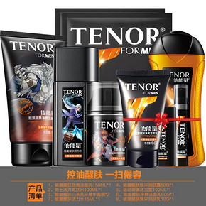 型男必备# 他能量 男士护肤品套装 39元包邮(69-30券)