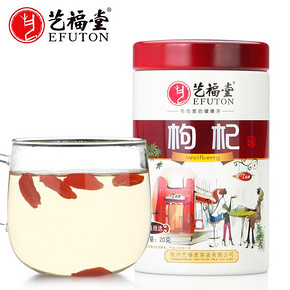 秒杀预告# 艺福堂 枸杞小罐茶 20g 22点 1元包邮(限400件)
