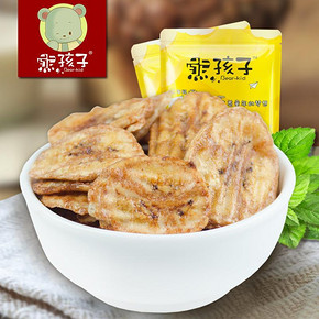 秒杀预告# 熊孩子 烤香蕉片 100g*2袋  22点 1元包邮(限量500件)
