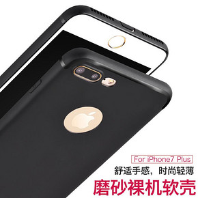 小额红包好去处# GX iphone6超薄硅胶手机壳 2.8元包邮