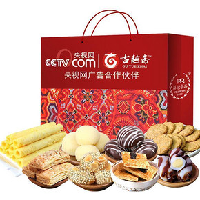 鸡年大礼# 洛菲尔 年货大礼盒 970g 39元包邮(59-20券)