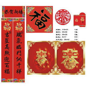 年味满满# 个性一百 鸡年窗花剪纸春联 3.8元包邮(8.8-5券)