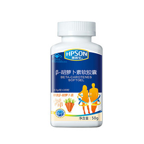 惠普生 β-胡萝卜素软胶囊 0.5g*100粒 38元包邮(98-60券)