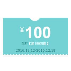 优惠券# 京东 麦吉士旗舰店 领满199-100元券！