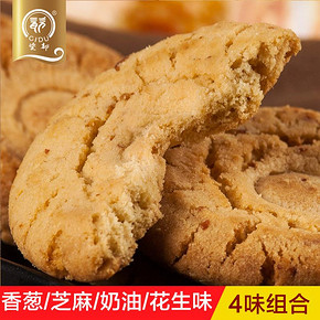 前30秒半价#  瓷都 江西特产传统桃酥饼干 4.2斤 19元包邮(38-19)