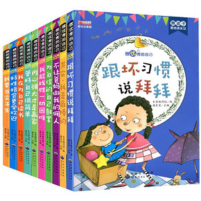 课外读物#《我要当尖子生全》全套10册  19元包邮(39-20券)