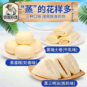 前3分钟半价# 休闲农场 蛋糕大礼包 1kg 20.9元包邮(32.9-12)