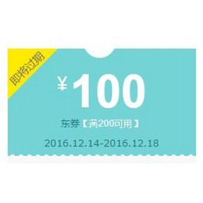 优惠券# 京东 361°旗舰店指定商品 领满200-100元券！