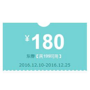 优惠券# 京东 自营茗茶部分商品 满199-188元券