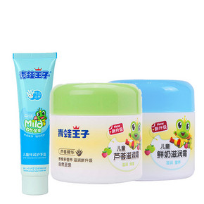 青蛙王子 芦荟滋润霜50g+鲜奶滋润霜50g+护手霜 19.9元包邮(24.9-5券)