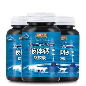 更好吸收# 汤臣倍健 液体钙软胶囊 100粒*3瓶 48元包邮(78-30券)
