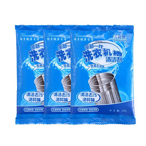 洁嬷嬷 洗衣机槽清洁剂 125g*3包 6.9元包邮(11.9-5券)