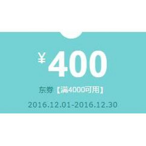 优惠券# 京东 惠普笔记本电脑 满4000减400元券