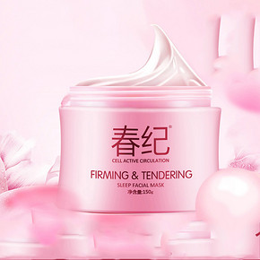 免息安睡# 春纪  弹力娇嫩睡眠面膜150g 19.9元包哦哟(49.9-30券)