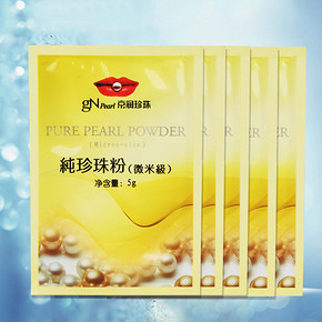 天然美白# 京润珍珠 纯珍珠粉25g 9.9元包邮(29.9-20券)