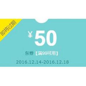 吃货速来# 京东 西域美农吃货券 满99-50券 最后一天！