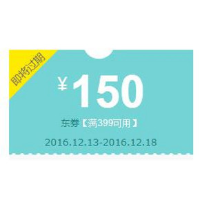 优惠券# 京东 贝亲NUK飞利浦母婴产品 领满399-150元券