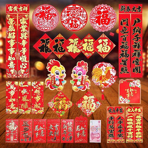开心小豆 新年春节对联大礼包 18件套 5.9元包邮(10.9-5券)
