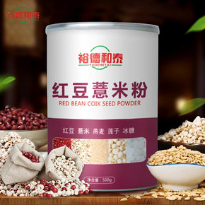 裕德和泰 红豆薏仁粉 500g 9.9元包邮