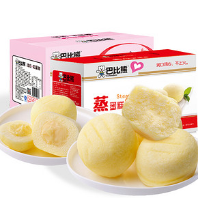 前3分钟半价# 巴比熊 奶香蒸蛋糕 1kg 29.9返15元