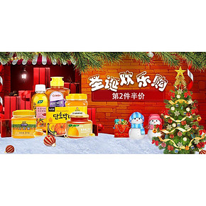 圣诞欢乐购# 京东 冬日暖心蜂蜜 第2件半价