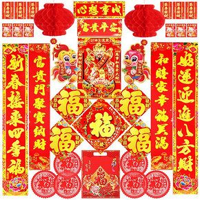 迎新年# 2017鸡年对联大礼包 6.9元包邮(11.9-5券)