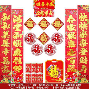 早买早便宜# 盛泉 2017鸡年春节新年春联14件套 4.8元包邮(7.8-3券)