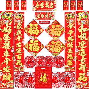 年味满满# 花田喜事 2017春节对联大礼包 25件套 5.8元包邮(10.8-5券)