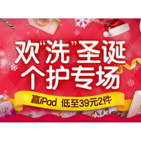 促销活动# 京东 洗护专场 低至39元选2件