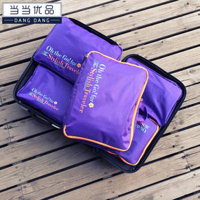 当当优品 旅行收纳整理袋 衣物整理袋 5件套 紫色 29.9元
