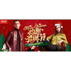 前60秒半价# 天猫 意尔康皮鞋旗舰店 约惠圣诞节！