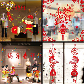 新年新气象# 千奇坊 2017鸡年玻璃贴纸 5.8元包邮(8.8-3券)