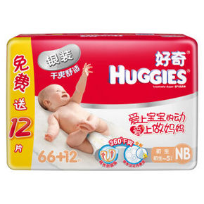 好奇 银装 婴儿纸尿裤 NB66+12 32元(52-20券)