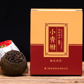 醉然香 10年小青柑陈皮普洱茶叶 3个装 9.9元包邮(88-78.1)