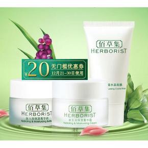 限时专享# 佰草集 新玉润保湿美白旅行套装 10.9元包邮(210.9-200券)