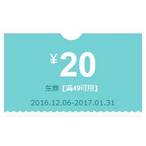优惠券# 京东 好奇纸尿裤 满49-20券！