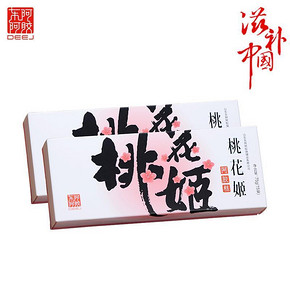 前2000名半价# 东阿阿胶 桃花姬阿胶糕 75g*2盒 60元包邮(120-60)