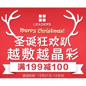 越敷越晶彩# 京东 丽得姿专场 满199减100