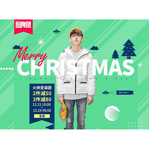 圣诞火拼# 天猫 韩都衣舍男装旗舰店  2件减50/3件减80元