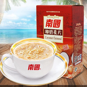 南国 早餐椰奶燕麦片 728g 19.8元包邮(22.8-3券)