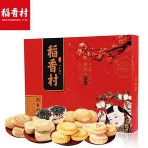 稻香村 糕点礼盒 1500g 69元包邮(79-10券)