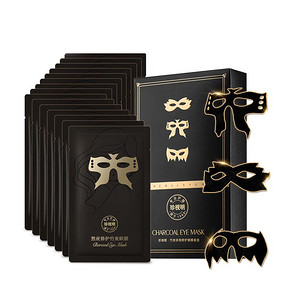 珍视明 竹炭眼贴 15袋 29元包邮(39-10券)