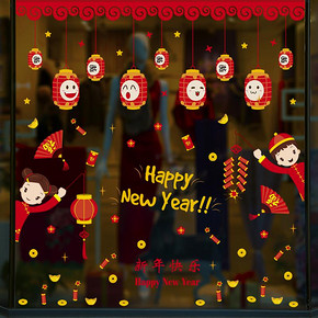 喜迎新年# 优创之家 2017新年静电墙贴 3.8元包邮(6.8-3券)