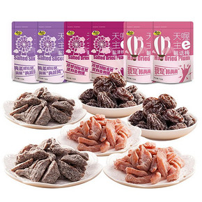 天喔 蜜饯零食大礼包组合 708g 24.9元包邮(29.9-5券)