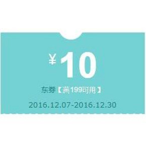 10点领取# 京东  金牌会员全品类满减 领取满199-10券