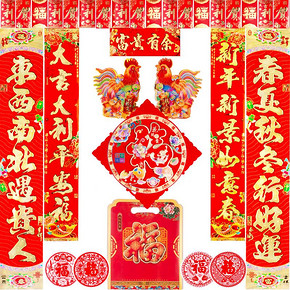 喜迎新年# 迎嫁 春联经典大礼包 3.8元包邮(8.8-5券)